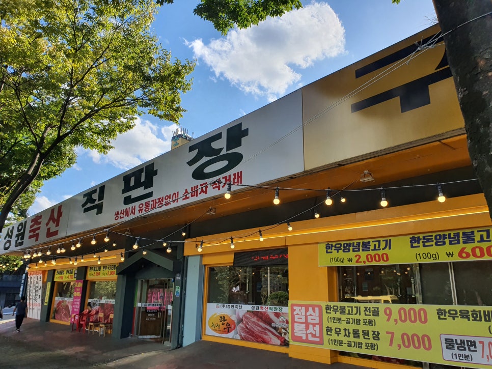 매일축산 직판장 이미지