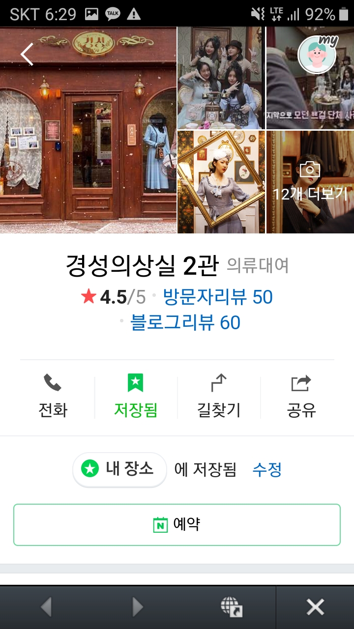 조은의상실 이미지