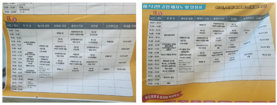 낙안읍성판소리보존회 이미지