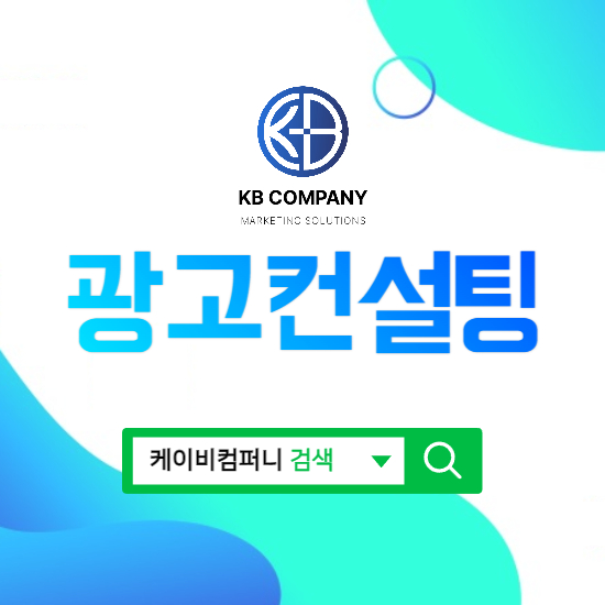 케이비컴퍼니 이미지