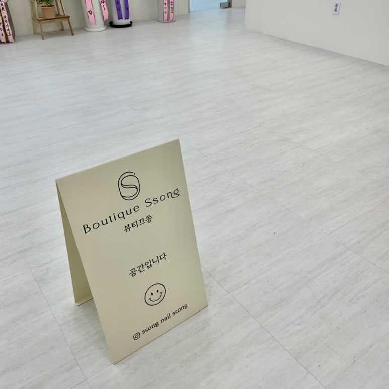 부띠끄쏭 이미지