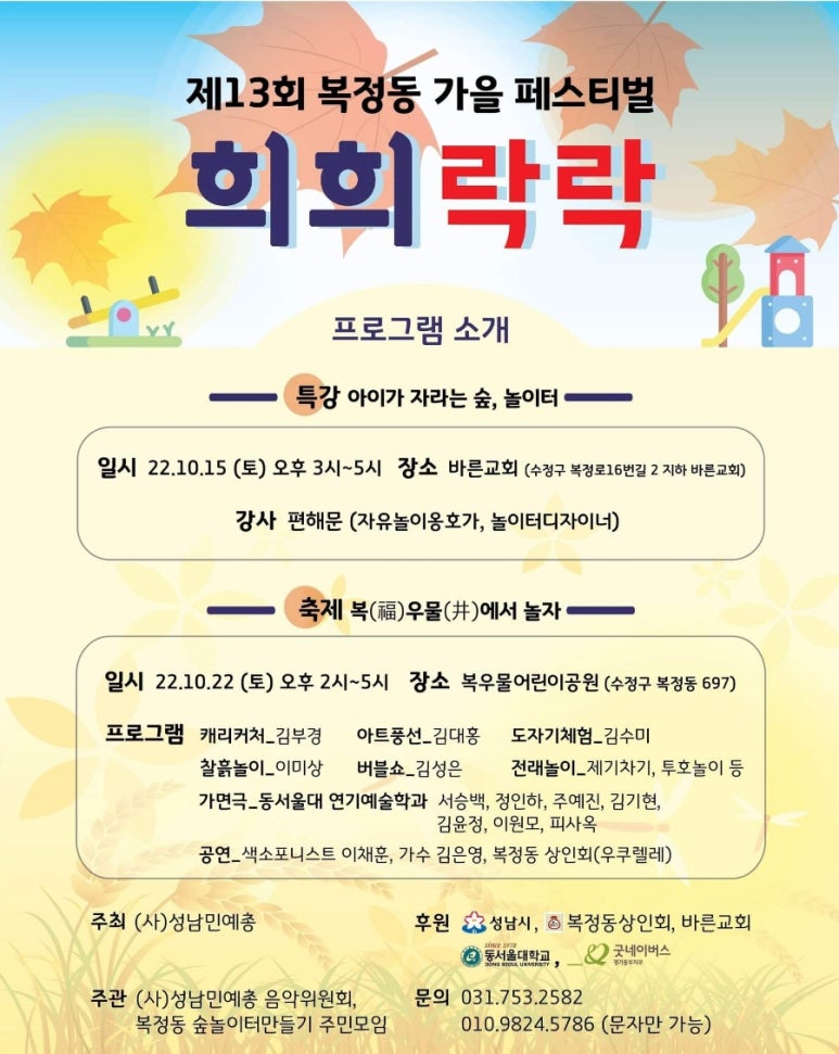 희희락락 이미지