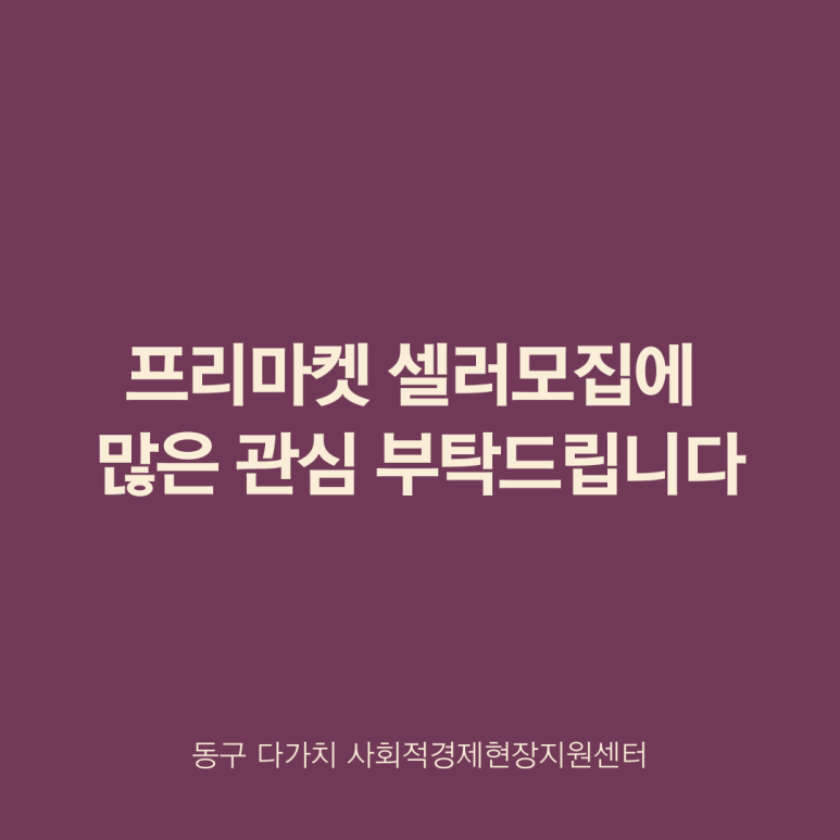 월드 셀러 마켓 이미지