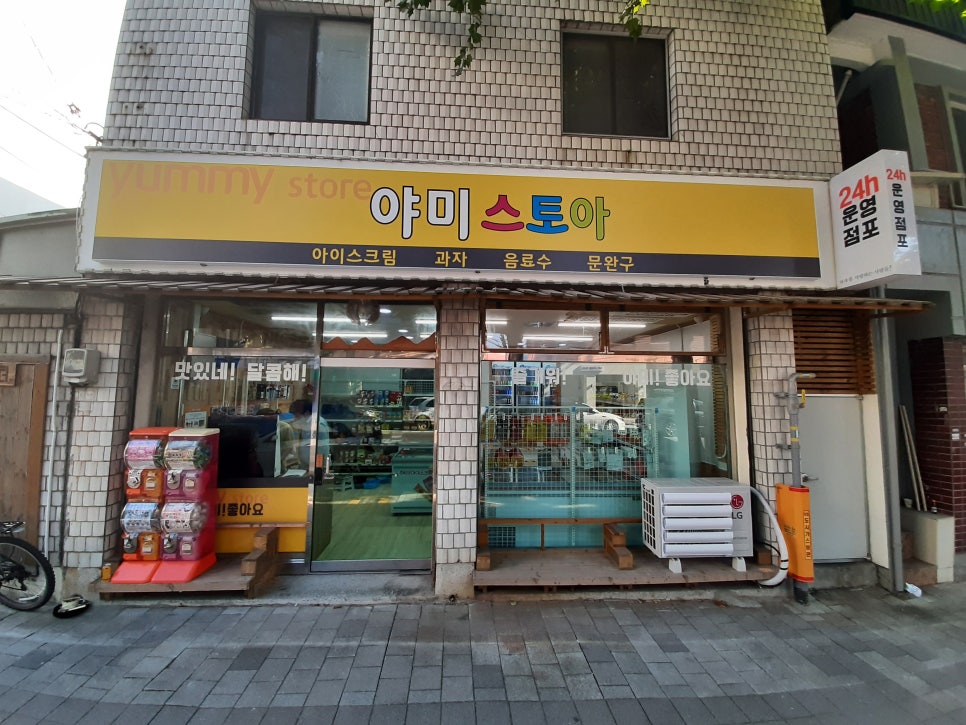 야미아이스크림할인점 이미지