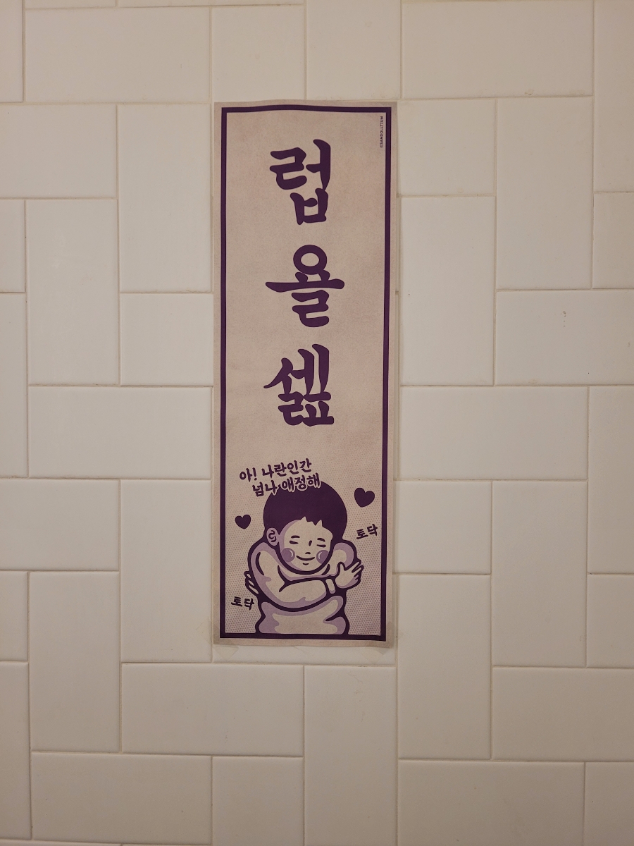 뚜레쥬르명지대 이미지