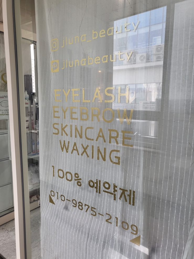 제이루나 이미지