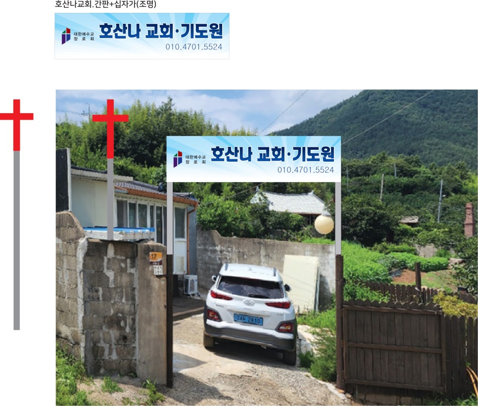 호산나인쇄 이미지