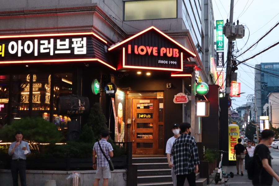 아이러브펍 이미지