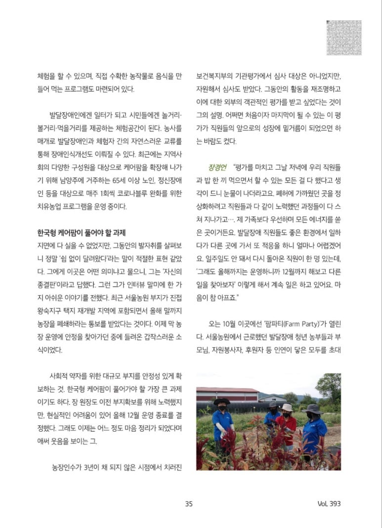 서울농원 이미지