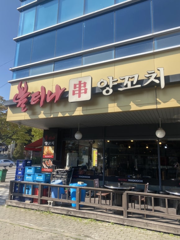 불티나양꼬치 이미지
