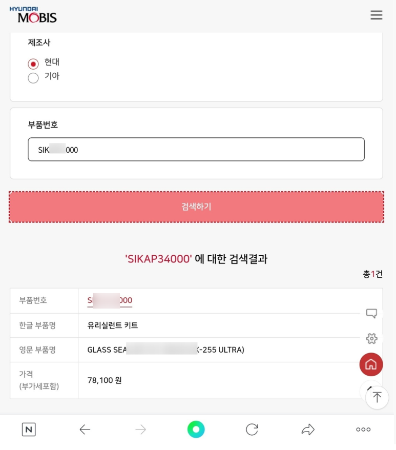 제일차유리 이미지