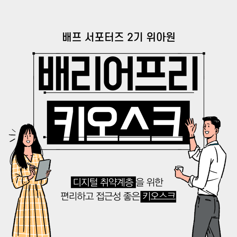 배프 이미지