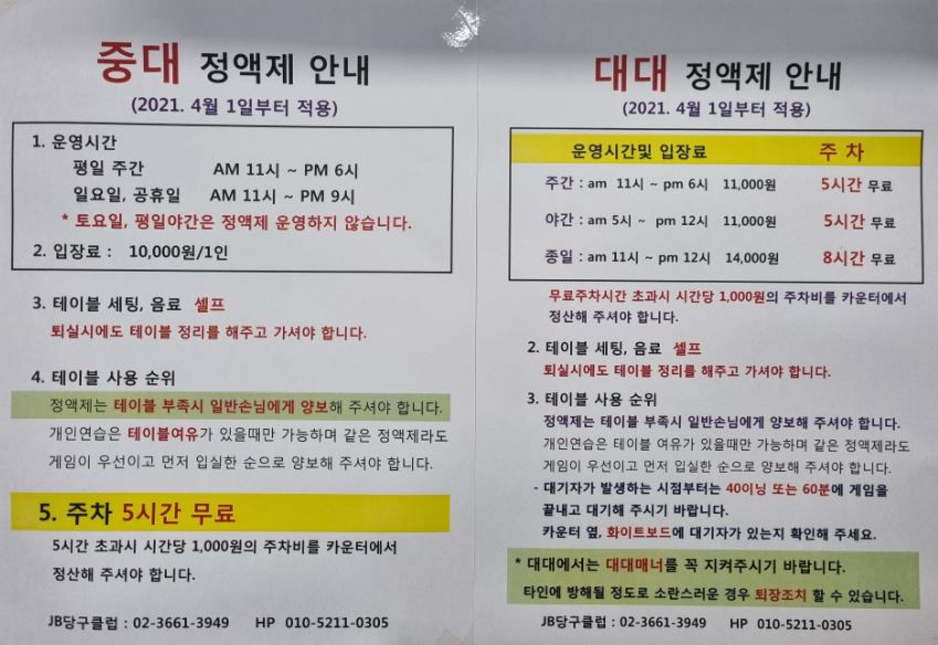 JB당구클럽 이미지