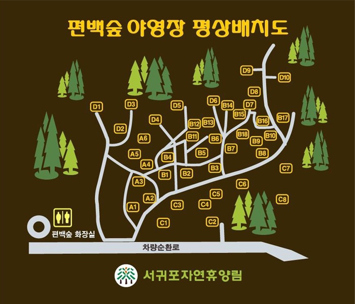 서귀포자연휴양림야영장 이미지