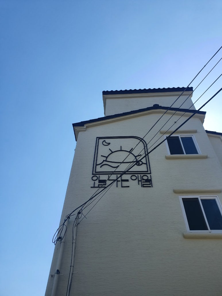 오늘나는애월 이미지