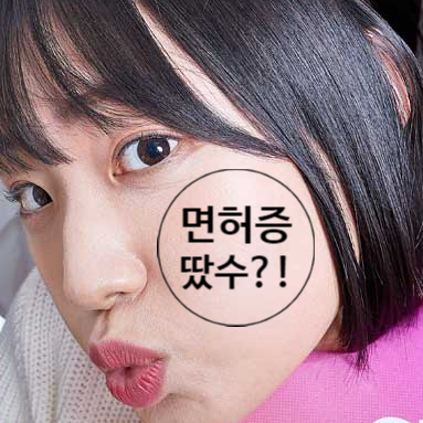 홍천자동차학원 이미지
