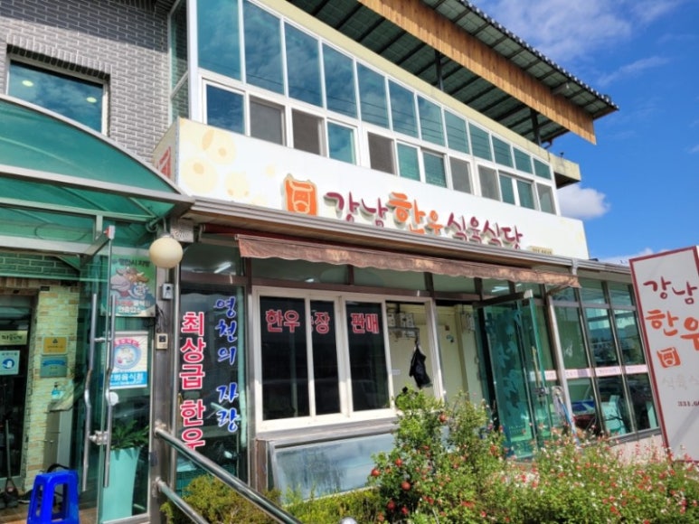 금호식육식당 이미지