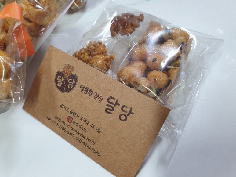 달콤한간식달당 이미지