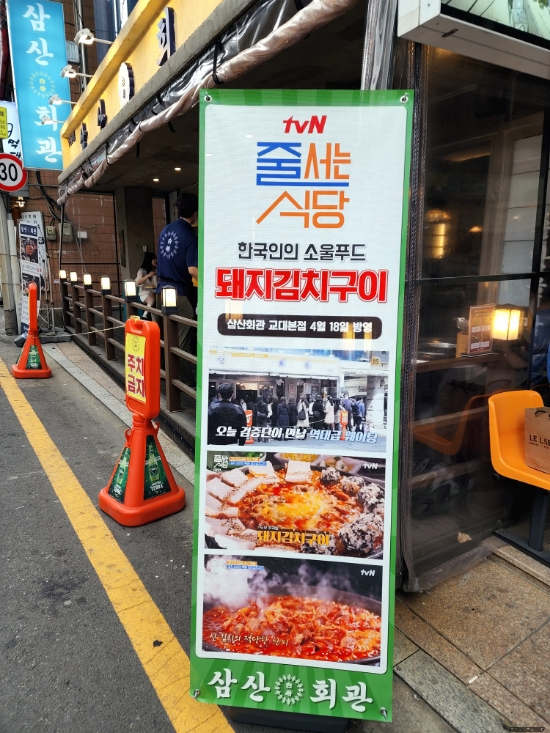소문난그집 이미지