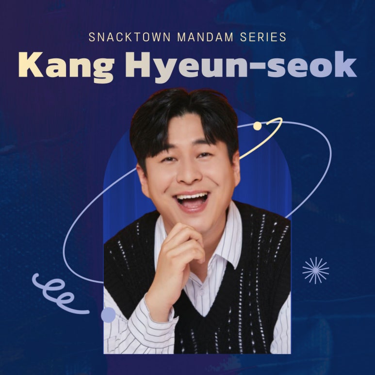 스낵타운 이미지