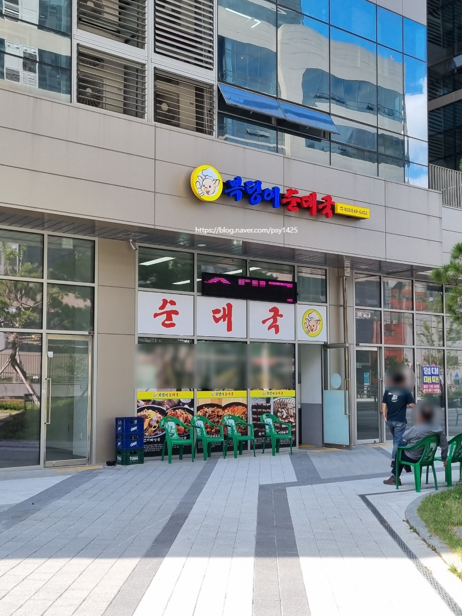 복덩이순대국 이미지