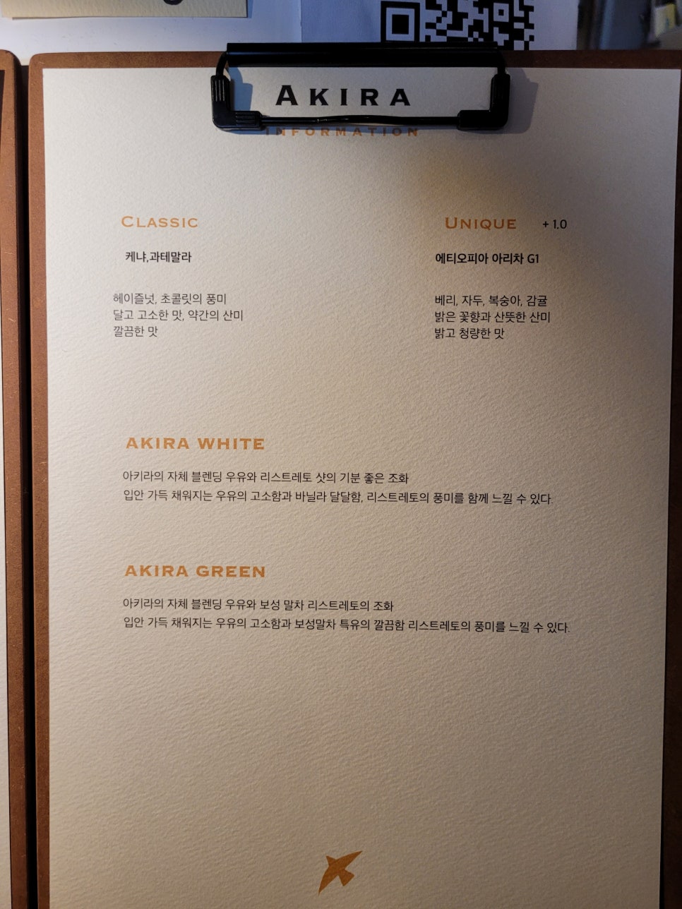 카페아키라 이미지