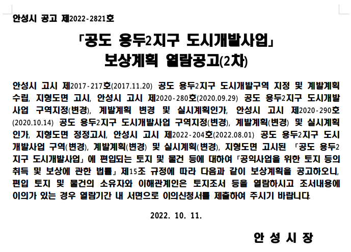 공도산업개발 이미지
