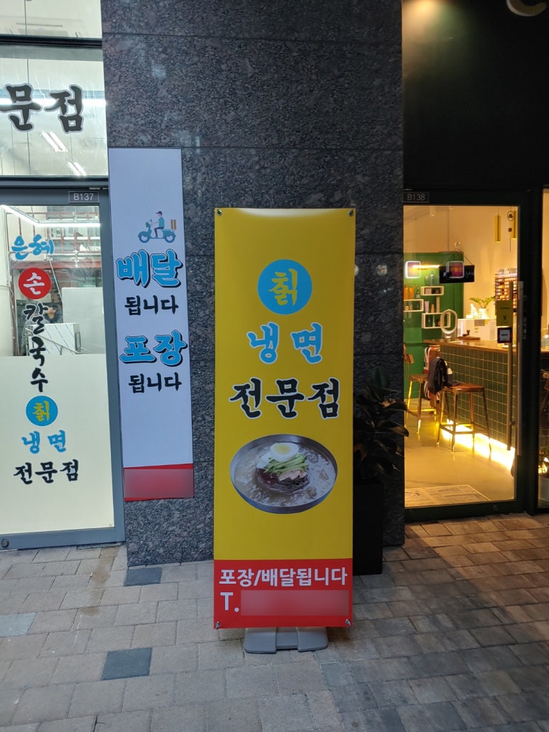 은혜칼국수 이미지