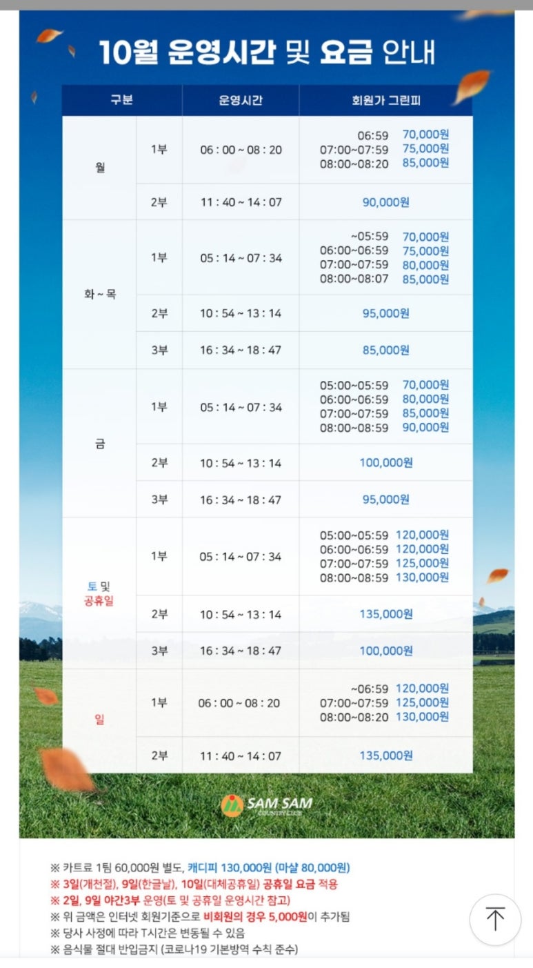 삼삼컨트리클럽 이미지