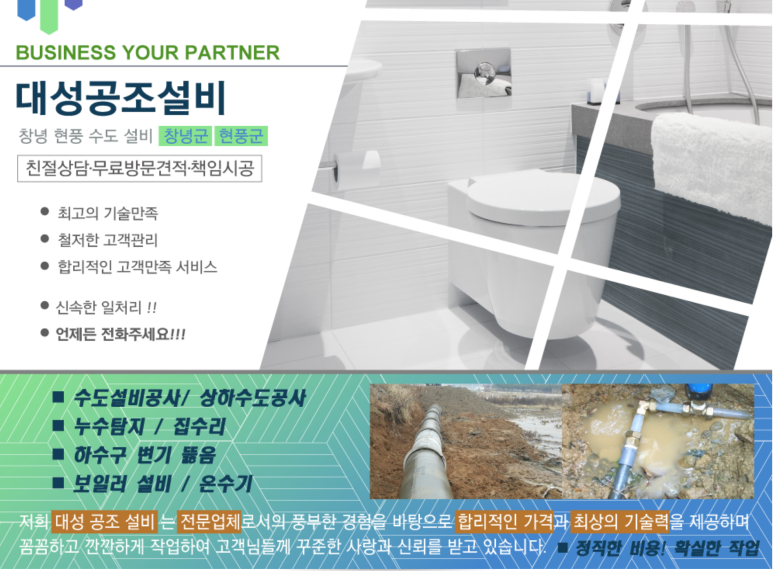 대성공조 이미지