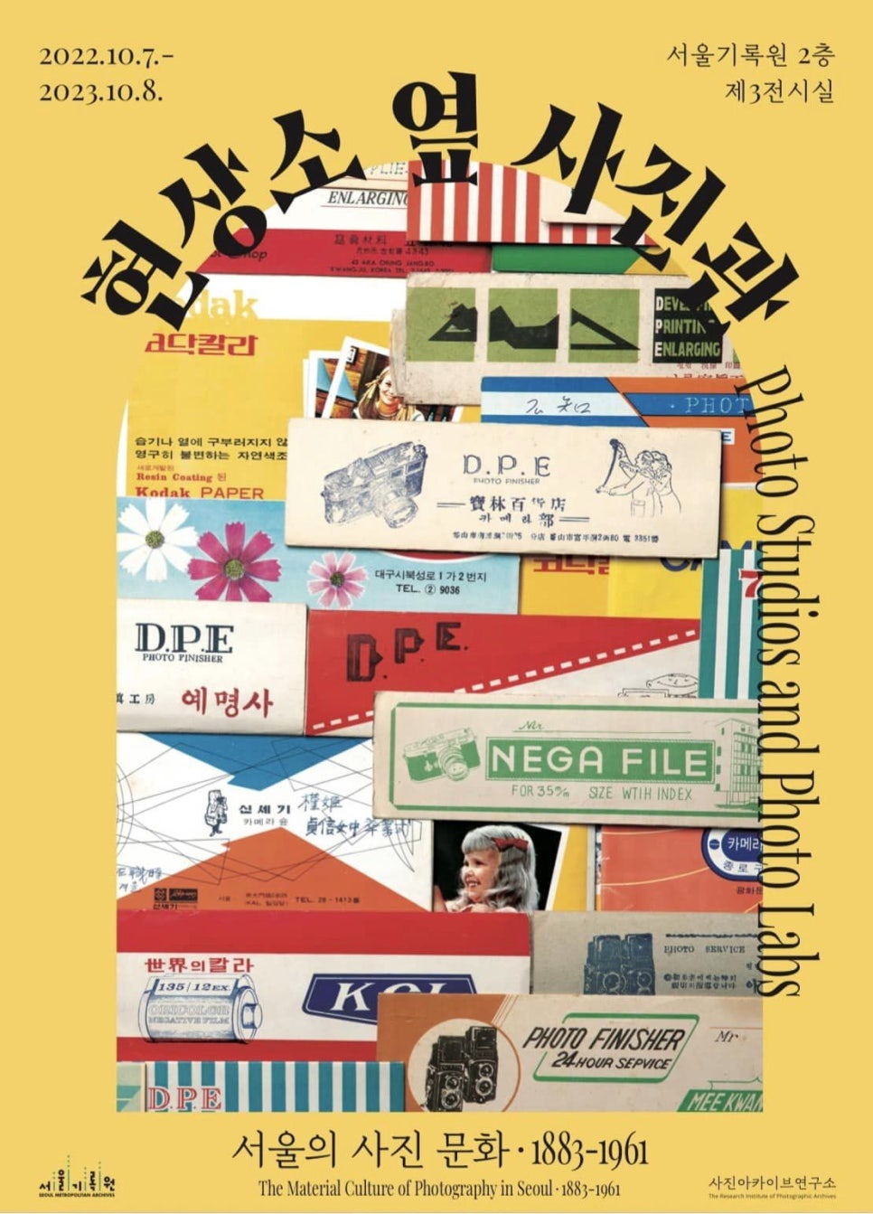 서울사진관 이미지