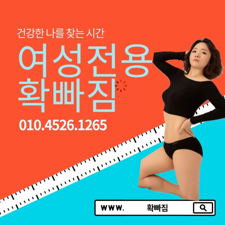 다산점핑다이어트 이미지