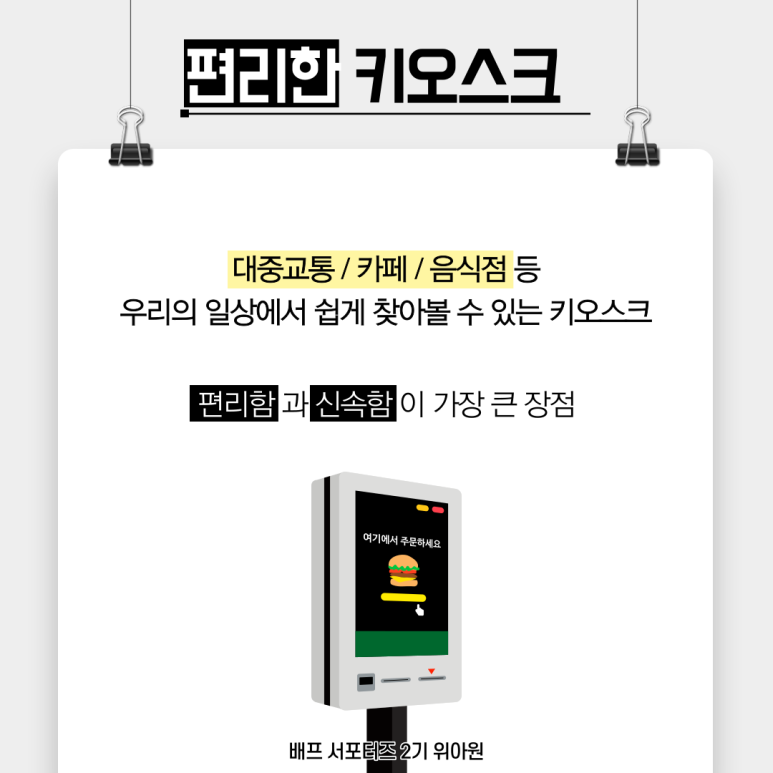 배프 이미지
