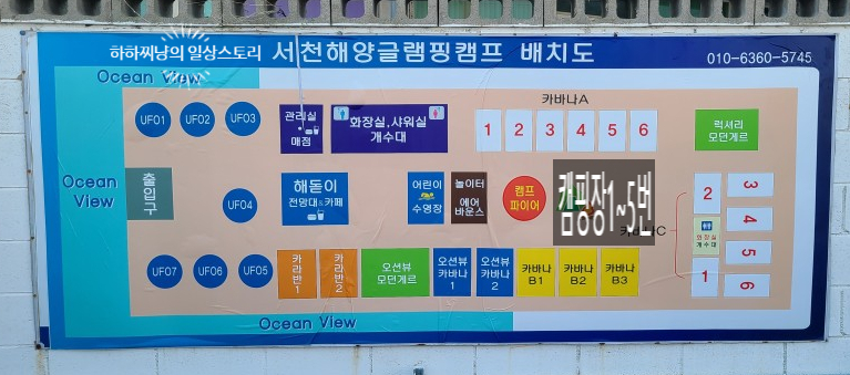 서천해양캠핑장 이미지