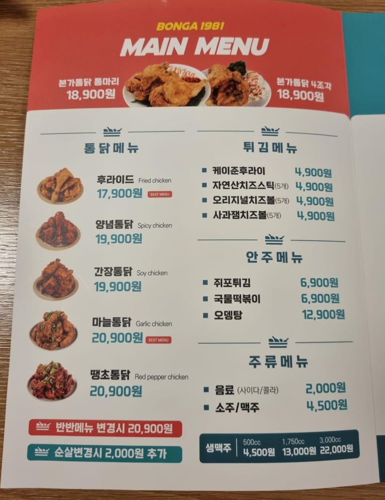 본가통닭1981흑석점 이미지