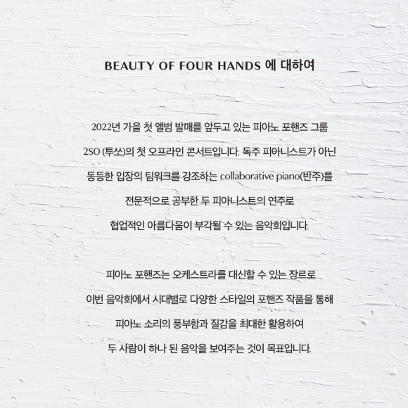 포핸즈 이미지