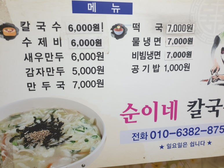 순이네포장마차 이미지