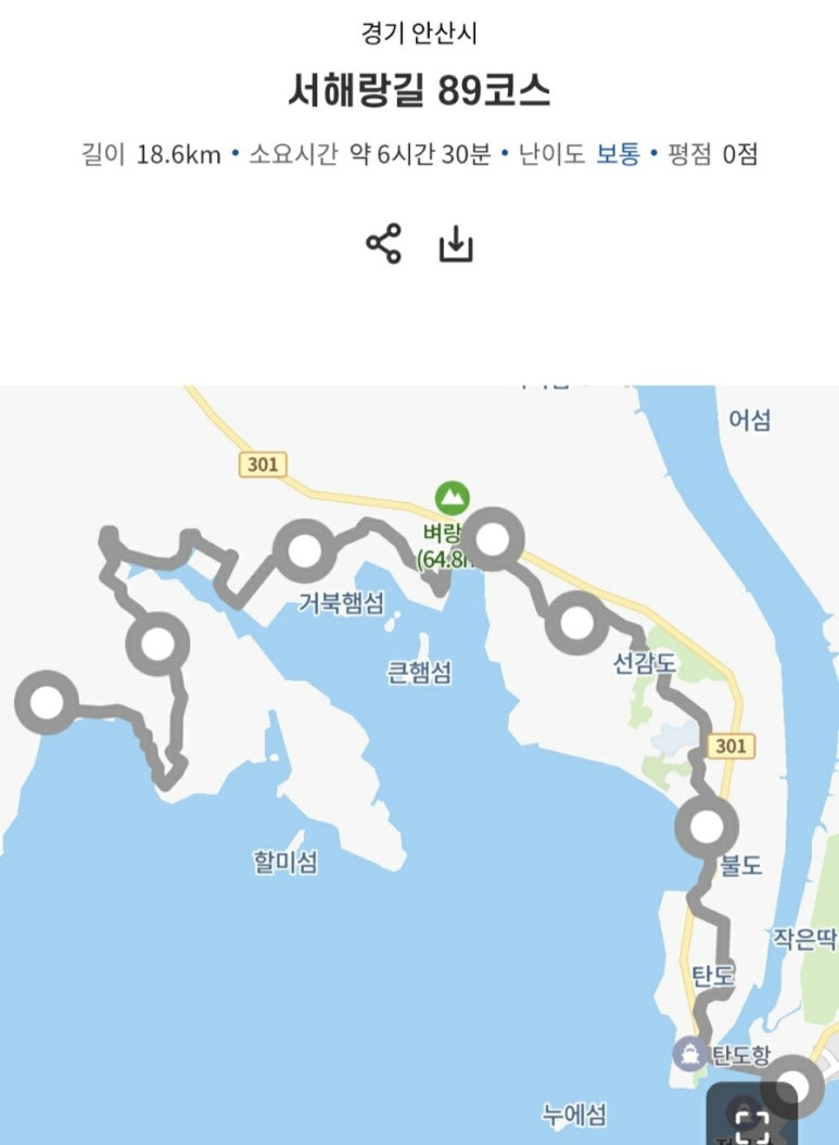 서해랑길 89코스 이미지