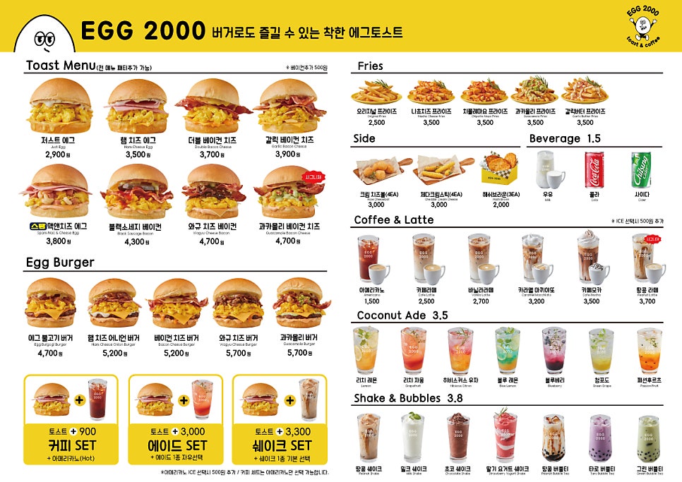 에그2000 이미지