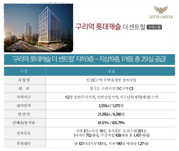 롯데구리시스템 이미지