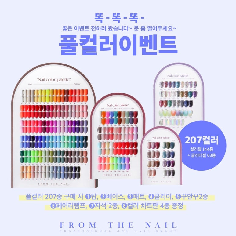 THE NAIL(더네일) 이미지
