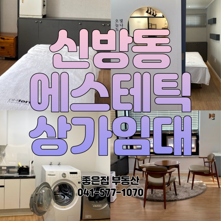 선경에스테틱 이미지