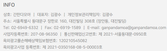 간판다모아 이미지