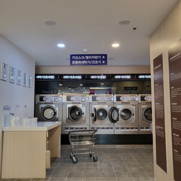 계룡세탁소 이미지