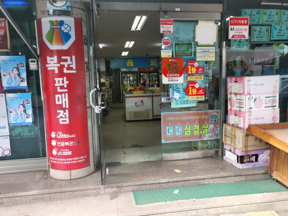 호반할인마트 이미지