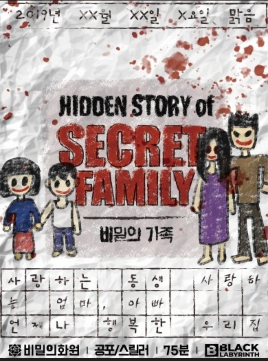 비밀의화원미드나잇점 이미지