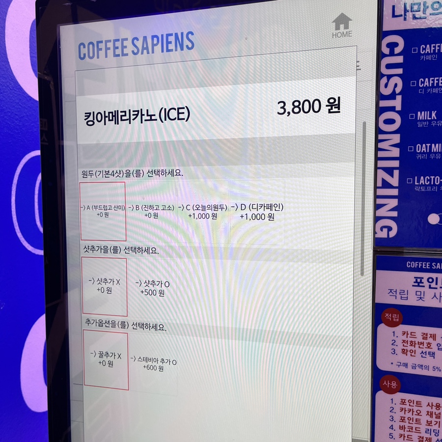 커피사피엔스구로이앤씨6차 이미지