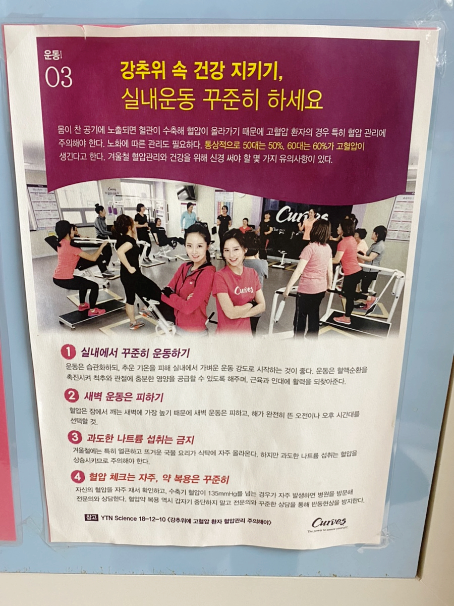 커브스약사클럽 이미지