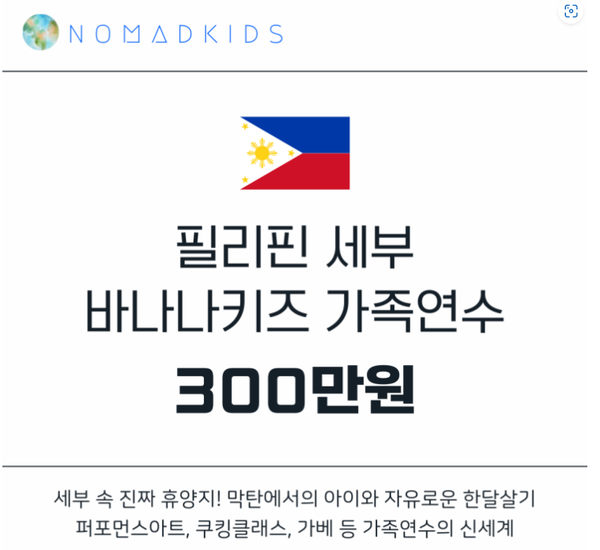노마드키즈 이미지