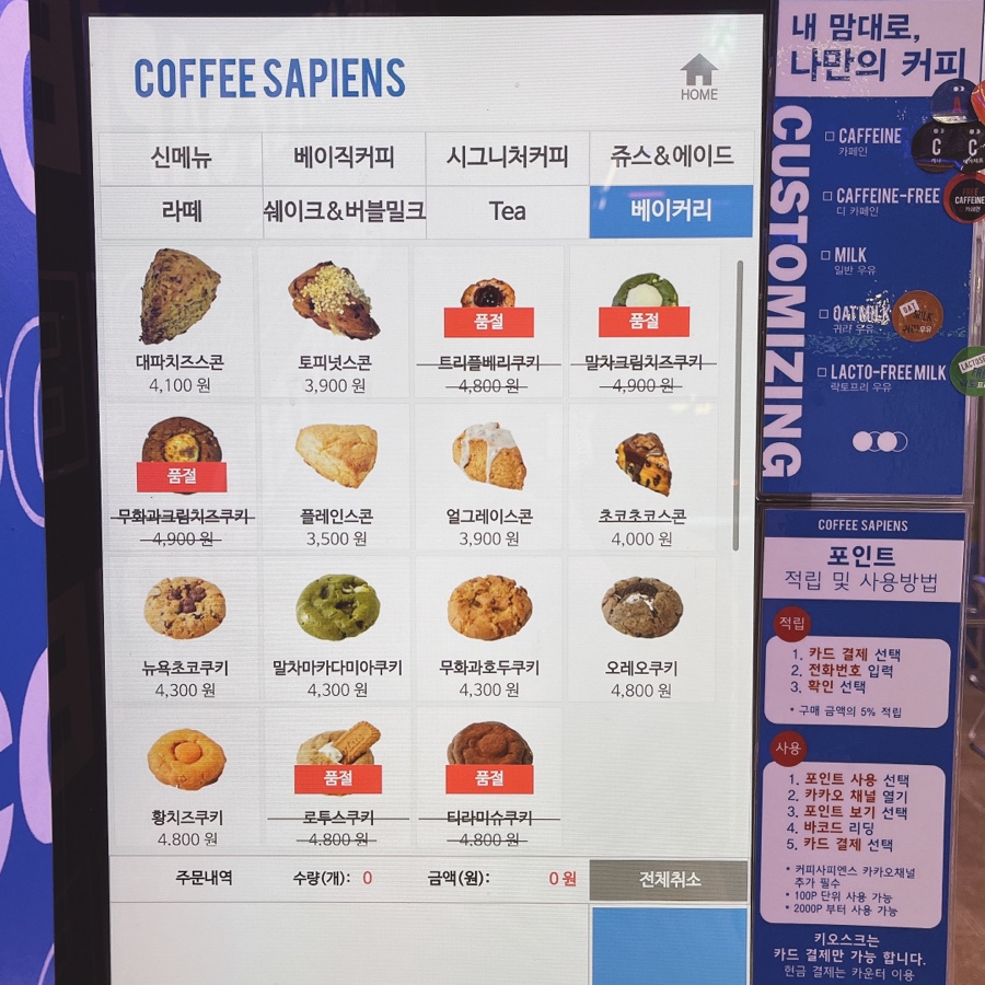 커피사피엔스구로이앤씨6차 이미지